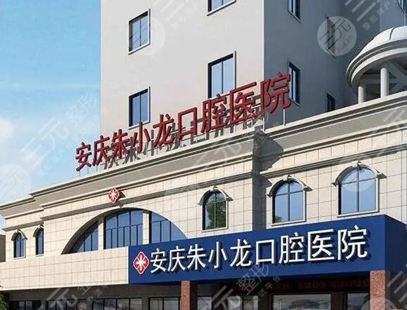 发现安庆的好医院：一份不可多得的地图导航