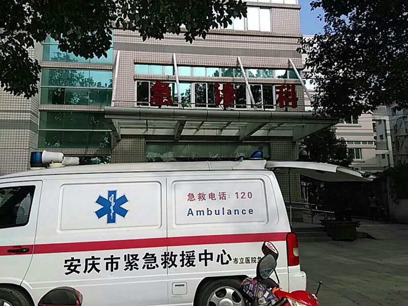 发现安庆的好医院：一份不可多得的地图导航