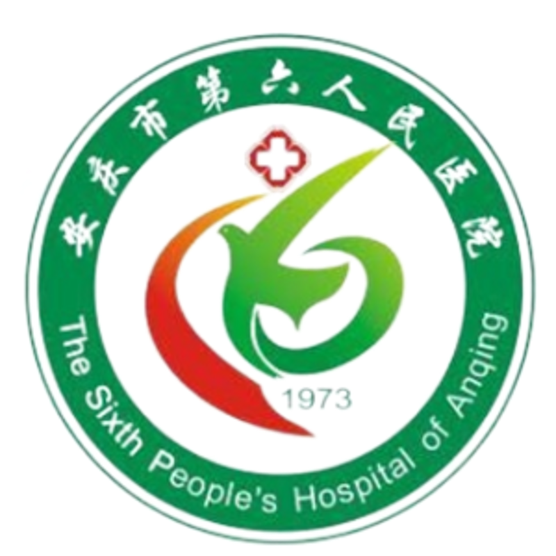 安庆医保定点医院
