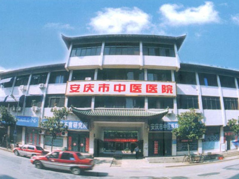 选择医院需细心：了解安庆博爱医院官网