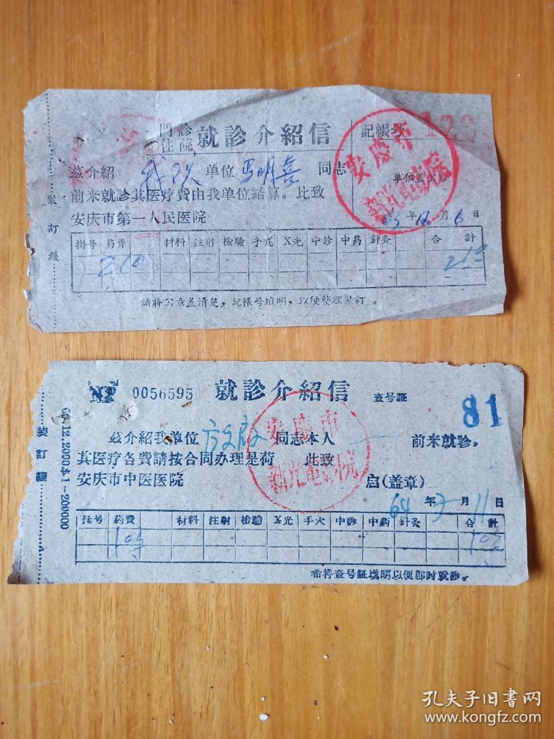 安庆博爱医院：了解与选择