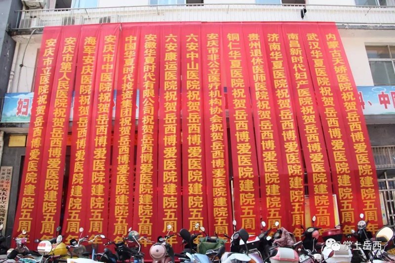 安庆市红十字博爱医院：心系生命健康